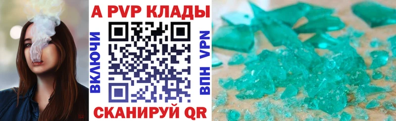 A-PVP Соль Бодайбо