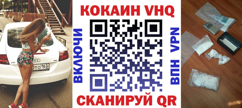 Кокаин 97%  Бодайбо 