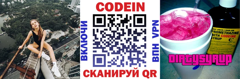 blacksprut зеркало  Бодайбо  Кодеиновый сироп Lean напиток Lean (лин) 