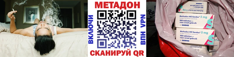 Метадон кристалл  закладки  Бодайбо 